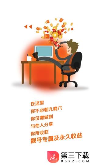 分享合伙人