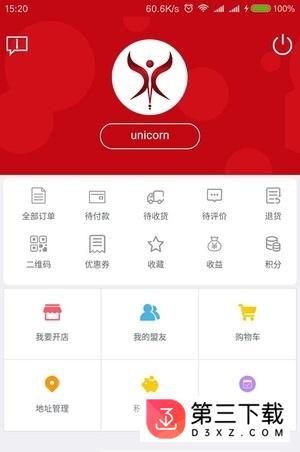 骄颜尚品app下载