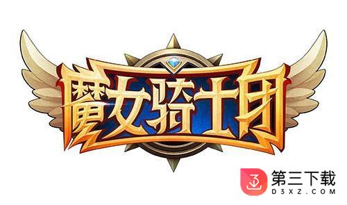 魔女骑士团果盘版