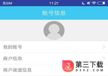 易捷付app官方版