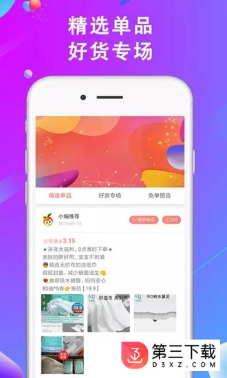 橙选优品app