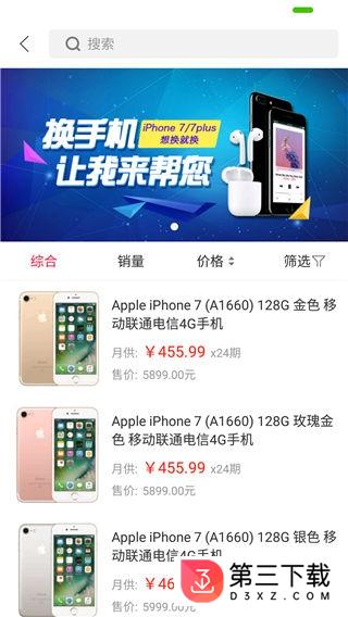 拿下商城app