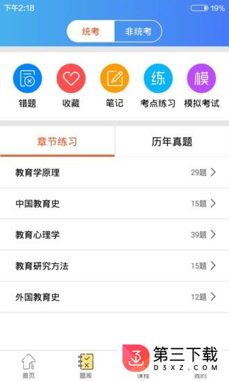 考研玩家app下载