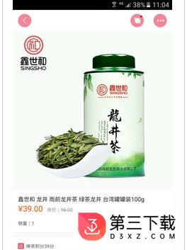 捧茶网app下载