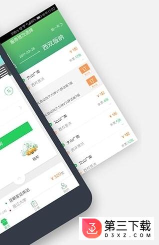 云滴出行app下载