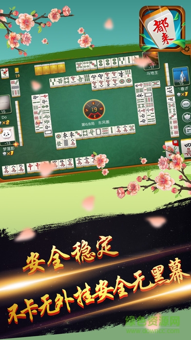 都来宁波麻将手机版