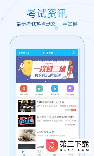 基金从业学考网app