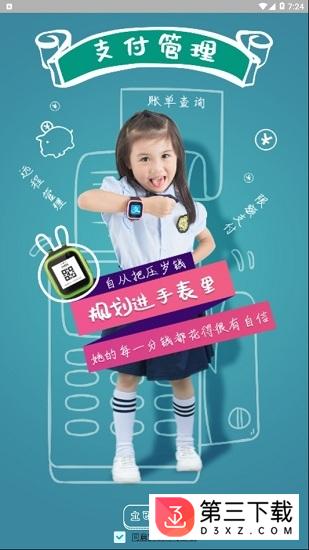 火火兔4g儿童手表