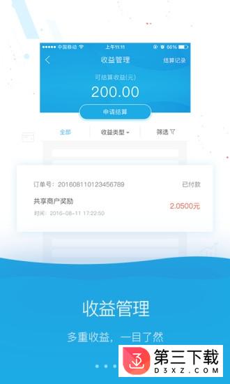 牛buy商务app