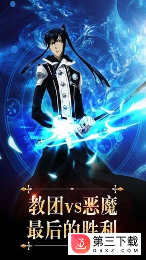 驱魔少年团果盘版下载