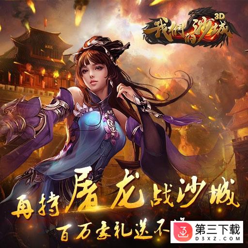 我们的沙城多酷版