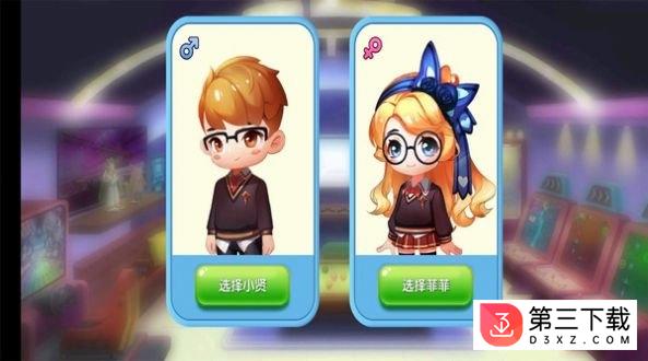 甜蜜小家游戏下载