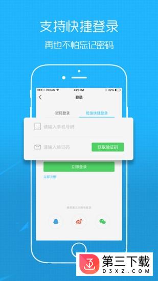 五华网app