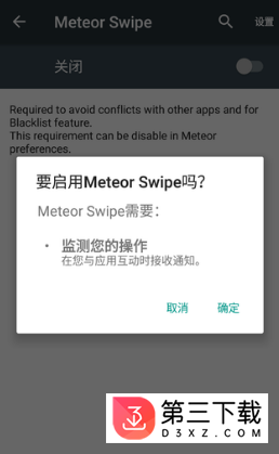 Meteor Swipe apk