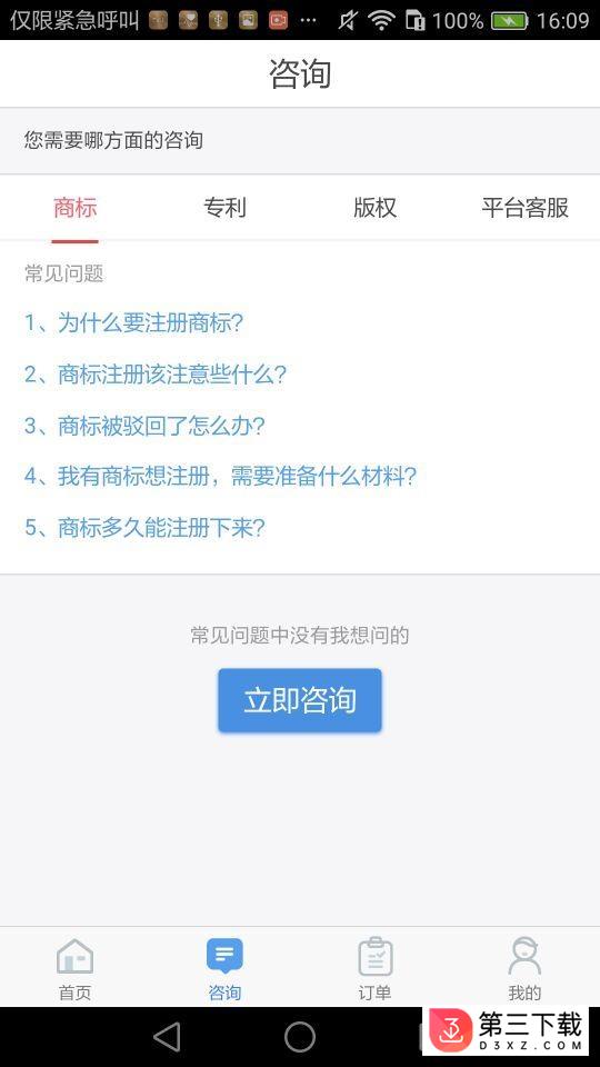 知果果app