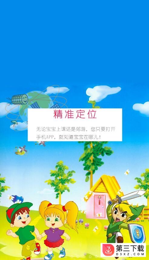 upro卫士官网下载