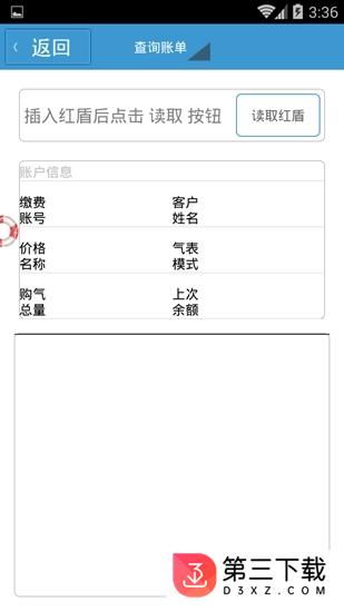 前河天然气app