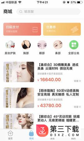 伊美小天鹅软件
