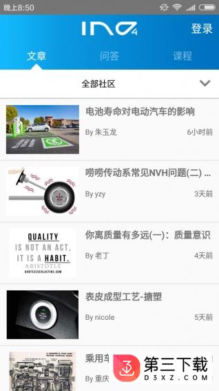 IND4汽车人app