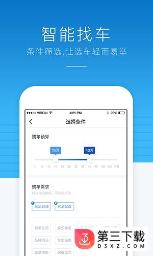 优信新车app