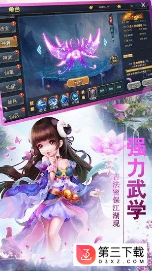 刀剑仙域果盘版