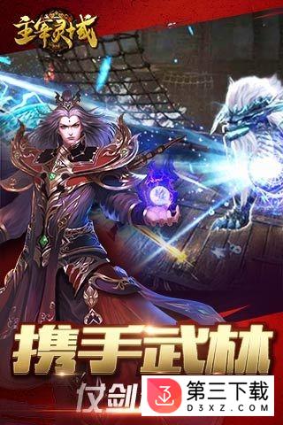 主宰灵域