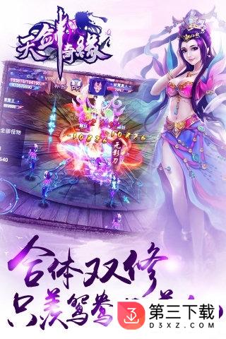 天剑奇缘乐玩版