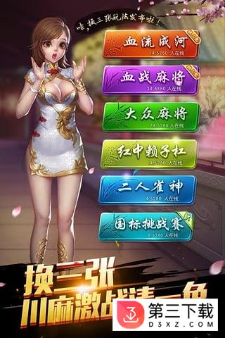 泰顺麻将最新版