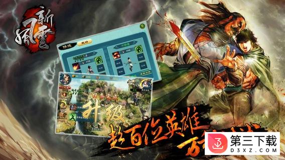 新风云最新版
