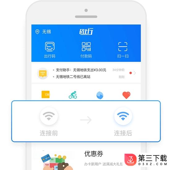 鹭鹭行app下载