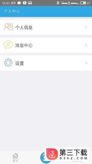 易诉柜app