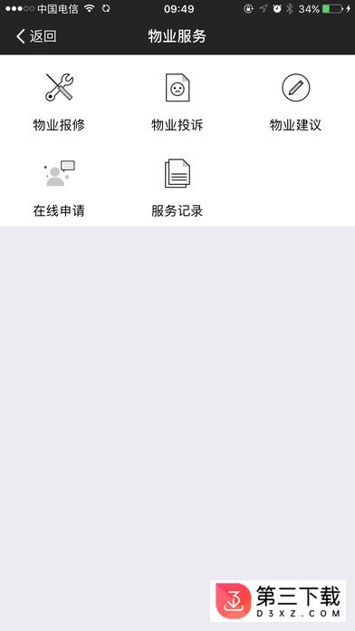 泛在家园app下载