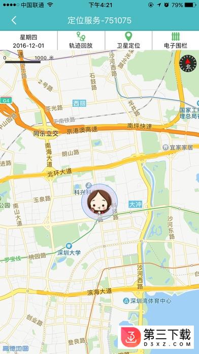 爱贝多ios版