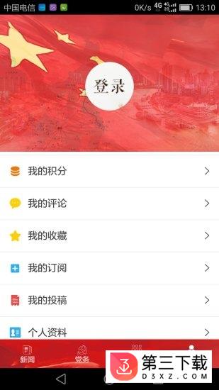 七一客户端app