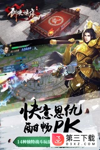 剑侠情缘手游tt