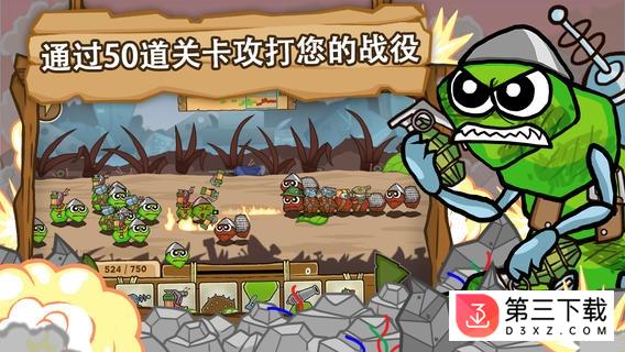 激战毛毛虫军团破解版
