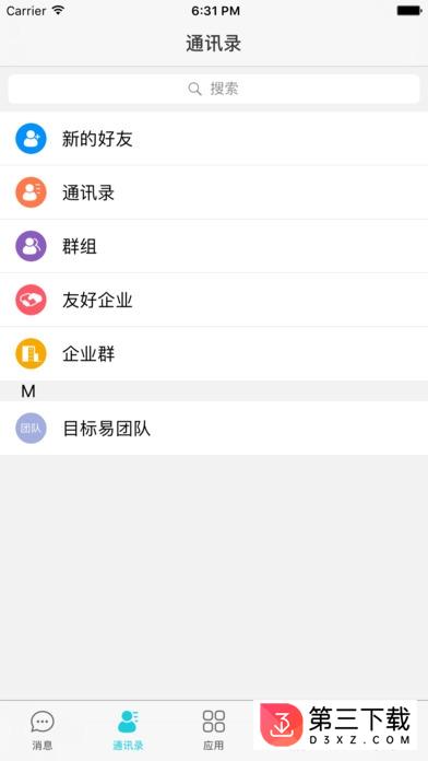 中国铁建移动办公app