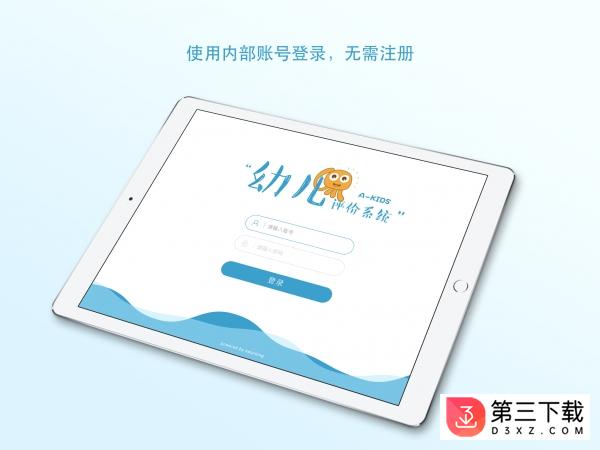 Akids家长端app