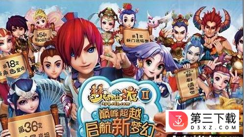 梦幻西游2百度版