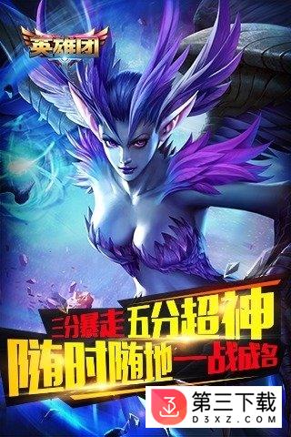 百度版英雄团