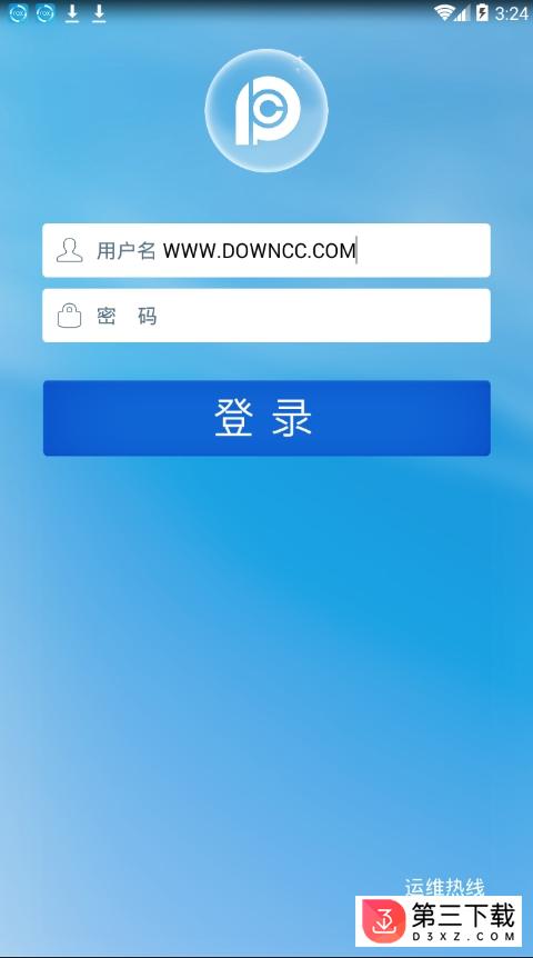 太平洋保险crm下载