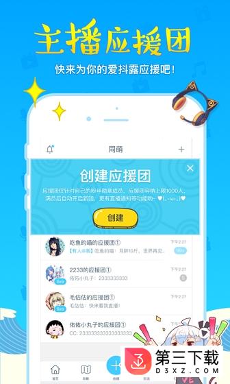 bilibili link苹果版