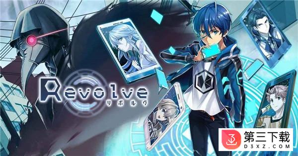 Revolve手游