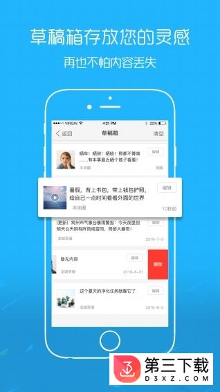 经纪圈app