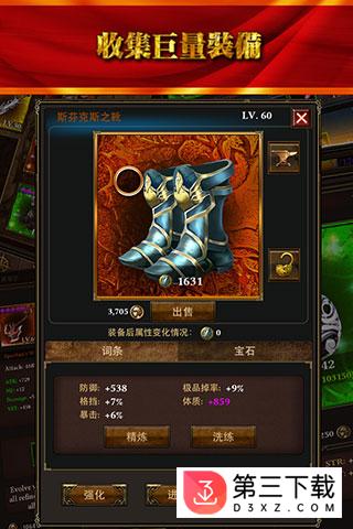 魔刃之魂百度版手游