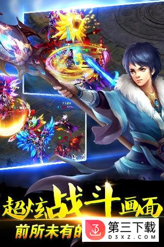 奇迹斩仙手游xy版