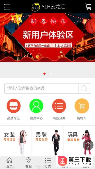 云龙汇app下载2.0