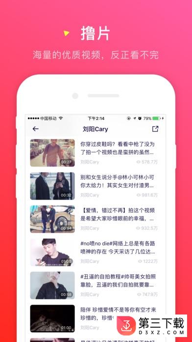 小时间app