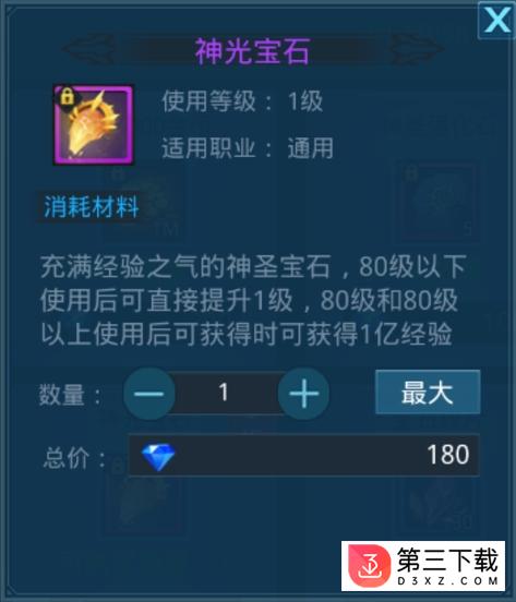 神话永恒360版