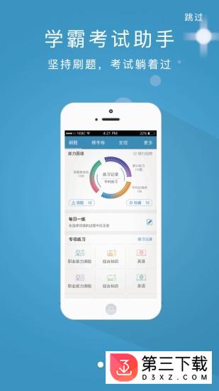 金鹰课堂手机版